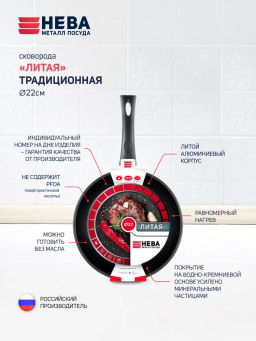 Сковорода Традиционная литая несъемная ручка, 22 см - Нева металл посуда фото 4