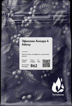 Эфиопия Амхара 4 Айеху Свежеобжаренный кофе, 250 г - Torrefacto фото 4