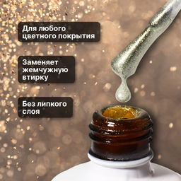 Топ для ногтей Сияние, с блёстками, 15 мл, LED/UV, серебристый, жёлтый - Qf фото 3