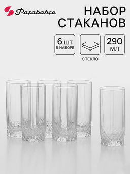 Стаканы Paşabahçe Valse, 290 мл, набор 6 шт., стекло, прозрачные