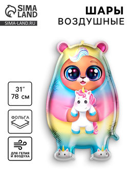 Цена за 3 шт. Воздушный шар фольгированный 31" «Мишка-единорог»