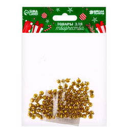 Бубенчики для рукоделия, набор 100 шт., размер 1 шт. — 0.6 см, золотой