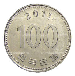 Монета 100 вон 2011 года Южная Корея