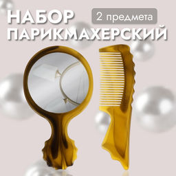 Цена за 5 шт. Набор парикмахерский, 2 предмета, 13(±1) см, цвет «янтарный»