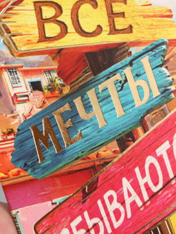 Цена за 10 шт. Конверт для денег «Мечты сбываются», тиснение, 16.5×8 см