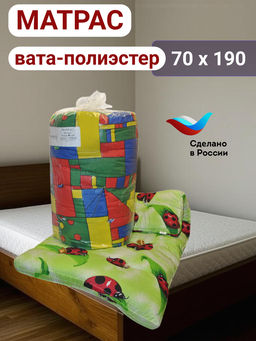Матрац 70*190 вата полиэстер