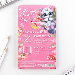 Подарочный набор, блокнот А6, 32 листа и волшебная ручка С 8 марта - Artfox фото 12