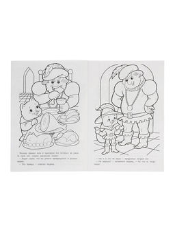 Цена за 7 шт. Раскраска «Кот в сапогах», 8 стр., А4