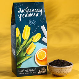 Чай чёрный Любимому учителю, с лимоном, 100 г.