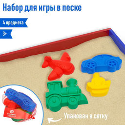 Цена за 3 шт. Набор игрушек для песочницы, 4 формочки для песка, МИКС