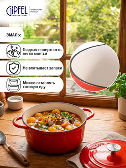52848 GIPFEL Кастрюля MAJOLICA FLAME 24х17 см / 4,3 л из чугуна с эмалированным покрытием с крышкой. Цвет: оранжевый. - Werner фото 4