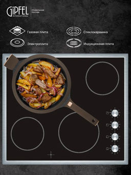 52662 GIPFEL Сотейник TAURUS 28х8,0см/4,1л из литого алюминия с индукционным дном, с мраморным антипригарным гранитным покрытием Whitford QuanTainium, c бакелитовой ручкой с покрытием Soft-touch. Толщина: 1,8/4,5мм