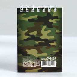 Цена за 4 шт. Блокнот А7, 32 л. в мягкой обложке, на гребне С 23 февраля - Artfox фото 6