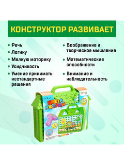 Конструктор в чемоданчике Цвета и формы, с электрическим шуруповёртом, 2 карточки, 57 деталей - Эврики фото 4