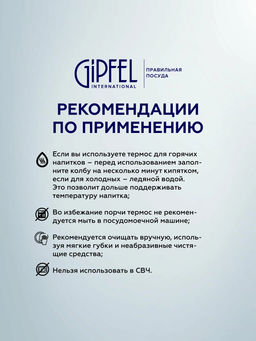 51791 GIPFEL Термос вакуумный ONTARIO 600мл, нержавеющая сталь 18/10, пластик, силикон. Цвет:зеленый - Werner фото 5