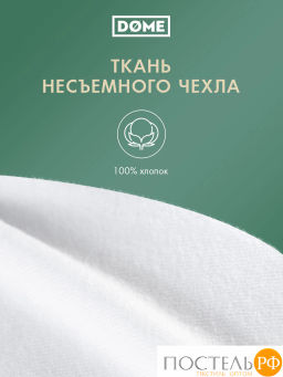 Подушка анатомическая Dome СКИВЕ ЭРГО плстр/пенополиуретан, бел  фото 3