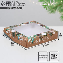 Цена за 5 шт. Коробка складная новогодняя Present, 20 х 20 х 4 см