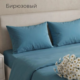 Простынь1,5сп() поплин(мальва)