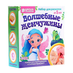 Раскопки «Волшебные жемчужины»