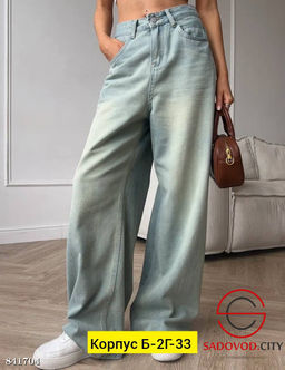 Джинсы багги с высокой посадкой