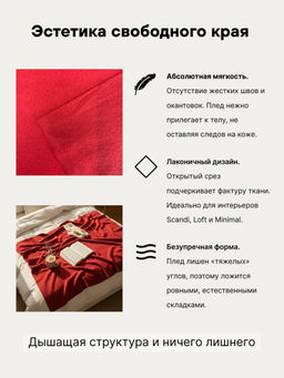 Пледы  Флисовый красный 100% полиэстер , плотность 130 г/м2