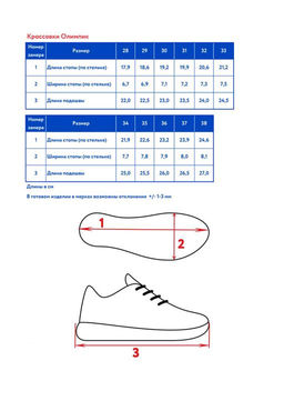 Кроссовки д/мал. Олимпик - Oldos фото 6