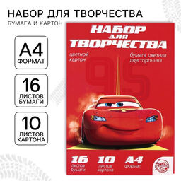 Цена за 2 шт. Набор для творчества «Машинки» А4: 10 л цветного одностороннего картона + 16 л цветной двусторонней бумаги