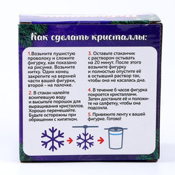 Набор для выращивания кристаллов Новогодние кристаллы, снежинка - Эврики фото 5