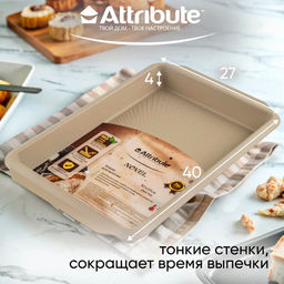 Форма для выпечки с антипригарным покрытием NOVEL ростер 40x27x4см арт. ABN501