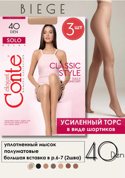 Колготки классические CONTE Колготки с шортиками Solo 40 - Conte elegant фото 32
