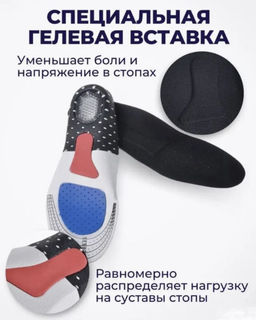 Стельки мужские спорт 41-45, универсальные - Family фото 5