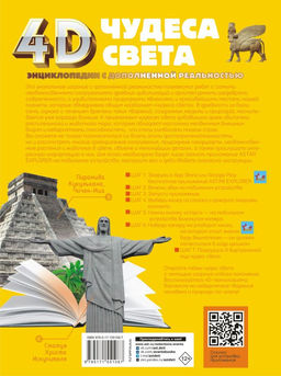 Чудеса света - Аст фото 3