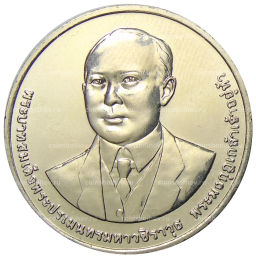 20 бат 2012 года Таиланд 100 лет Департаменту автомобильных дорог