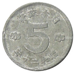 5 сен 1945 года Япония