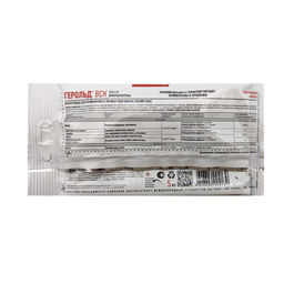 Герольд 5мл от яблонной плодожорки, боярышницы и др.вредителей