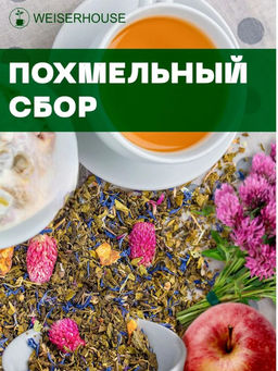 Зеленый Чай Похмельный сбор