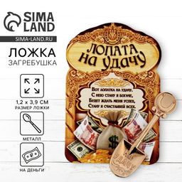 Кошельковый талисман: сувенир фигурка в кошелек «На удачу», 1.2×3.9 см