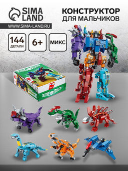 Конструктор «Трицератопс», 93 детали