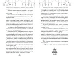 Восхождение фениксов (#1) - Эксмо фото 28