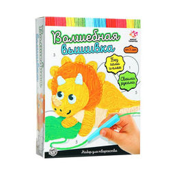 Набор для творчества Волшебная вышивка, динозаврик