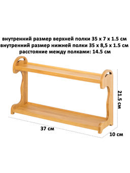 Полка бамбуковая 2-х ярусная 37*10*21,5 см