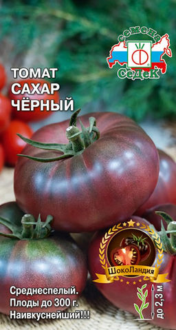 Сахар Черный томат 0,1гр (с)