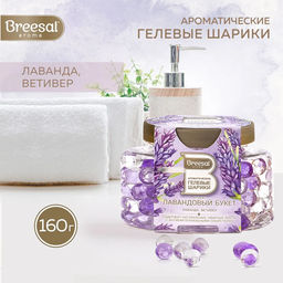 Ароматические гелевые шарики  для дома Breesal Лавандовый букет, 160 мл