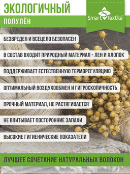 Подушечка для зоны декольте Женский каприз полулен. Размер 21х18х5 см.Арт.GKL