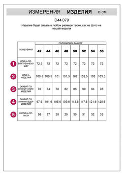 D44.079 Брюки женские молочный