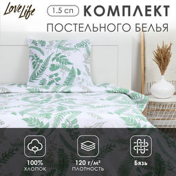 КПБ LoveLife 1.5 сп Гербарий 147*210,150*215,70*70 -1 шт,100% хлопок,бязь 120 г/м2  фото 6