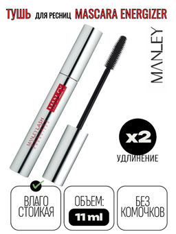 MANLEY Подарочный набор 2 в 1, Тушь для ресниц Energizer супер объём и гель-фиксатор для бровей