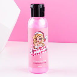 Подарочный набор новогодний Сладкого праздника, гель для душа, пена для ванны, 2?100 мл, Чистое счастье