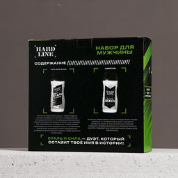 Подарочный набор косметики Сталь и сила, гель для душа 250 мл и шампунь для волос 250 мл, HARD LINE