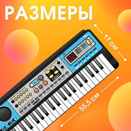 Синтезатор детский с микрофоном Музыкальный взрыв, 49 клавиш с радио, работает от батареек - Zabiaka фото 5